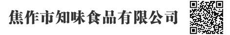 焦作市四合電氣有限公司
